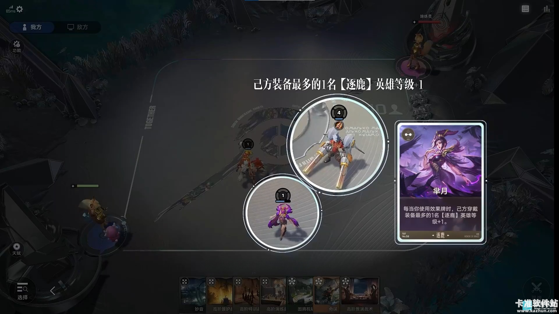 王者万象棋内测版手游核弹流蒙犽如何培养3