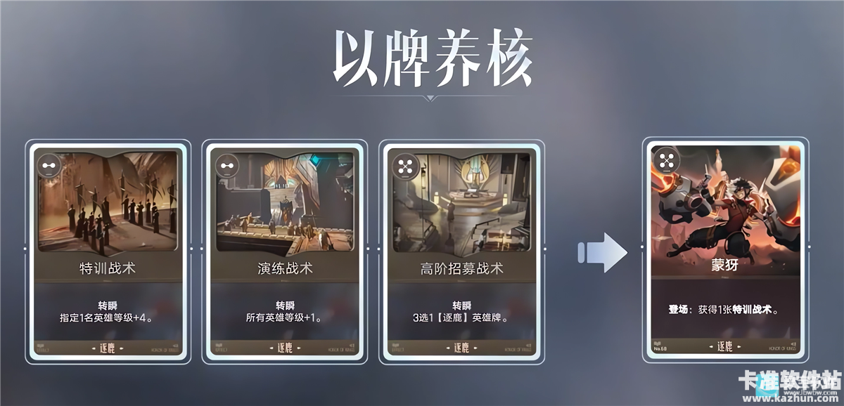 王者万象棋内测版手游核弹流蒙犽如何培养6