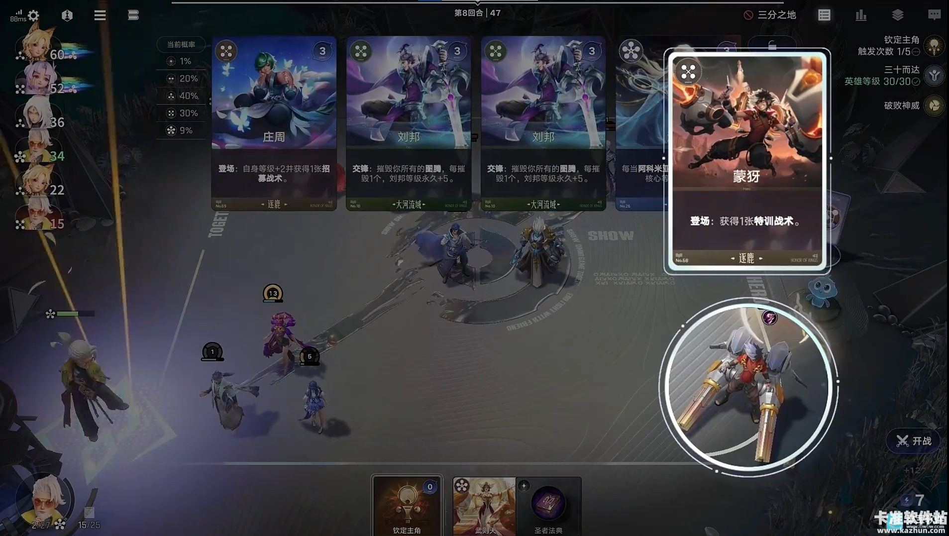 王者万象棋内测版手游核弹流蒙犽如何培养11