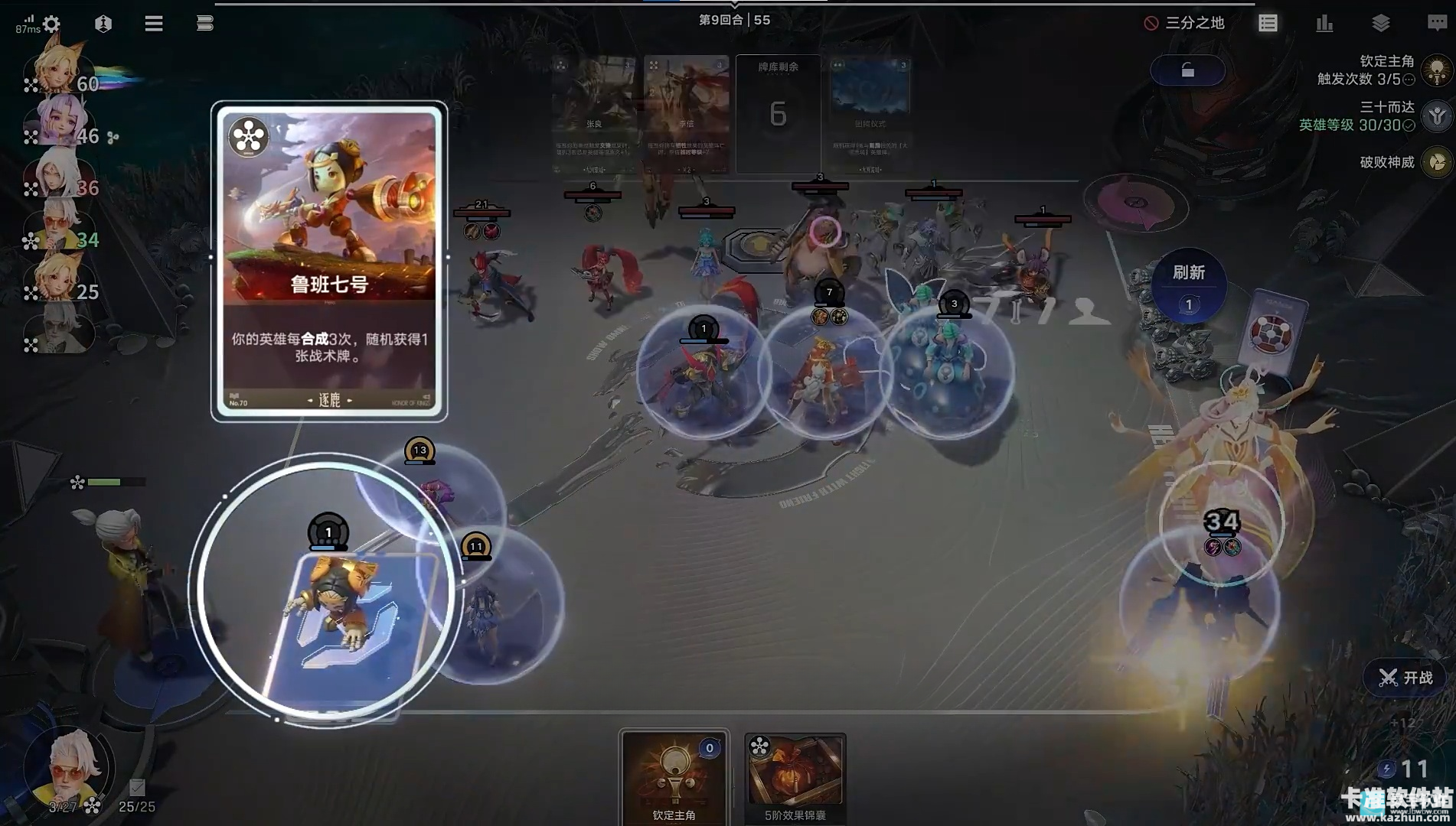 王者万象棋内测版手游核弹流蒙犽如何培养12