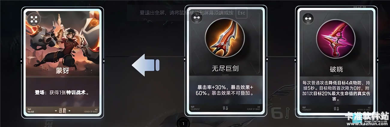 王者万象棋内测版手游核弹流蒙犽如何培养14