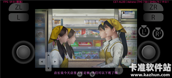 翌日忌夜的噬灵超市游戏玩法1