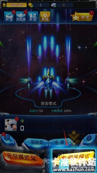 雷霆战机破晓版游戏攻略1