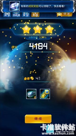 雷霆战机破晓版游戏攻略4