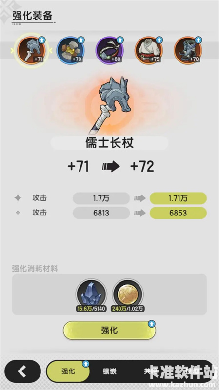 杖剑传说正式服