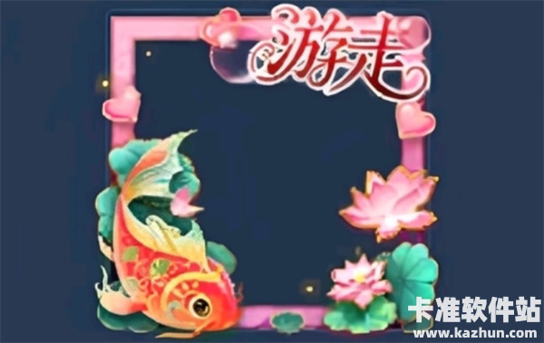 王者荣耀绝美游走头像框领取方法