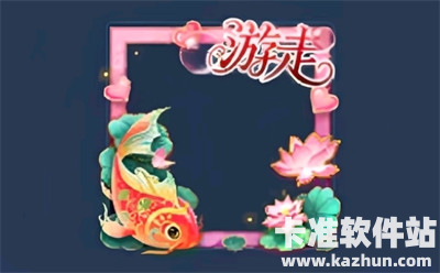 王者荣耀绝美游走头像框领取方法3