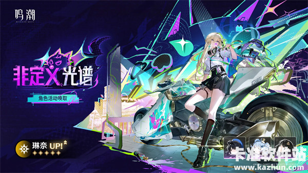 鸣潮琳奈命座和专武抽取建议1