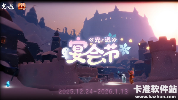 光遇办公室圣诞节物品兑换位置