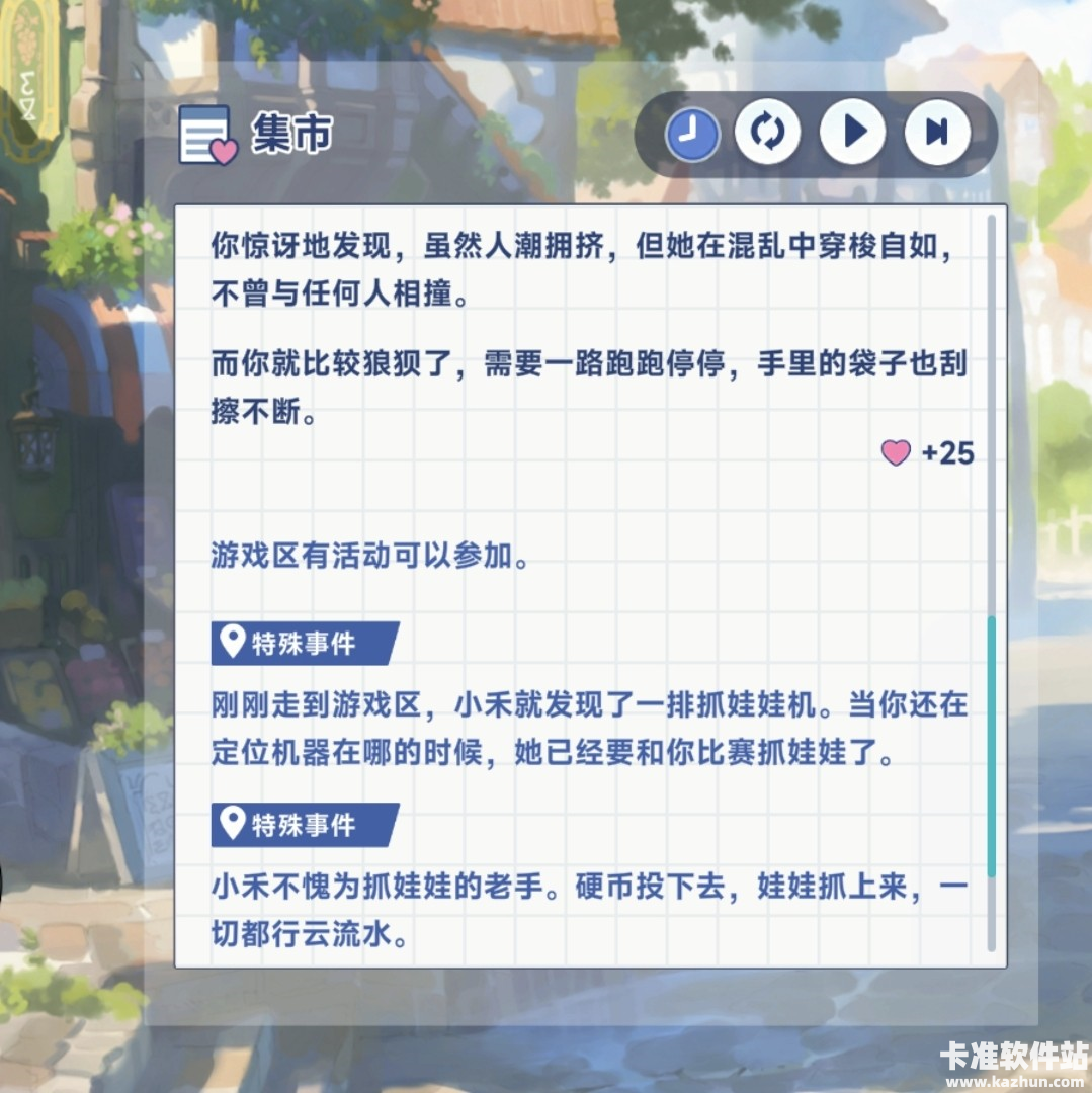 星塔旅人小禾特殊回忆触发条件一览2