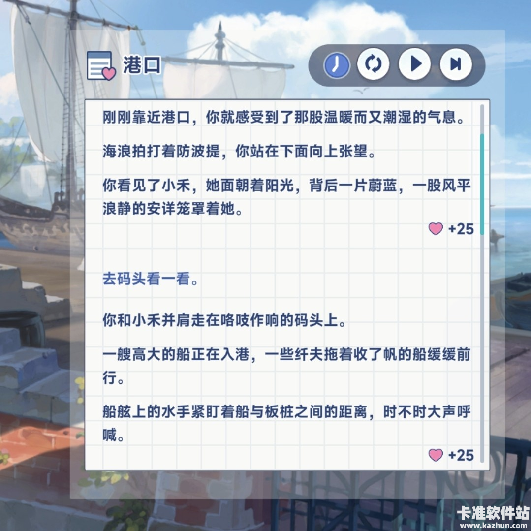 星塔旅人小禾特殊回忆触发条件一览4