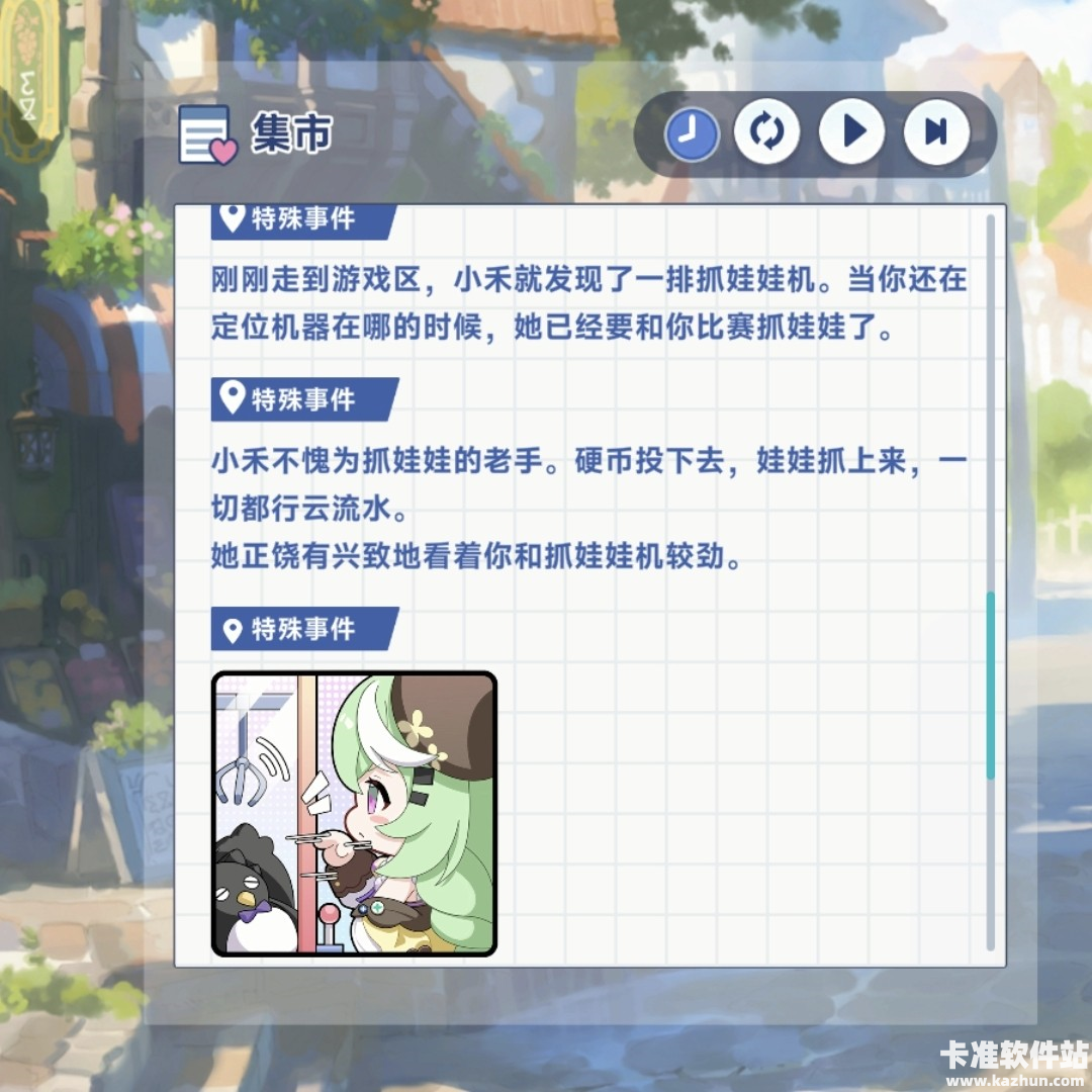 星塔旅人小禾特殊回忆触发条件一览3