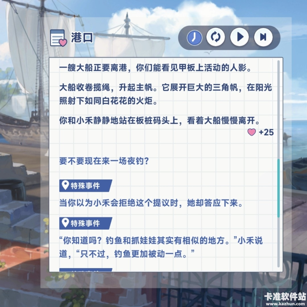 星塔旅人小禾特殊回忆触发条件一览5