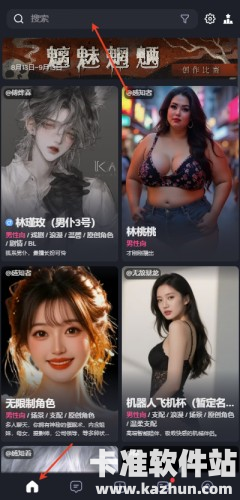 feelinai怎么搜索用户1