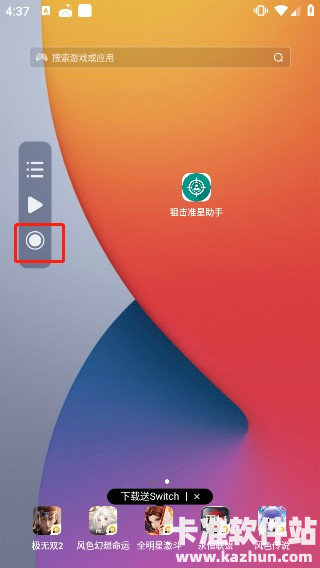 小触控连点器app使用方式-3