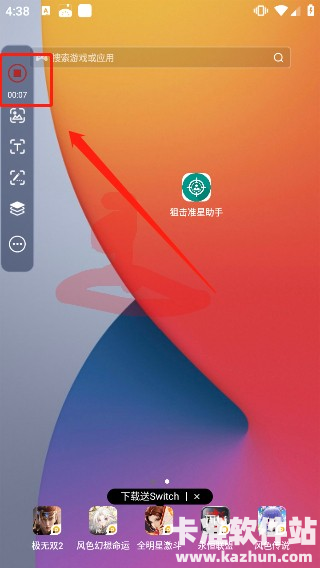 小触控连点器app使用方式-4