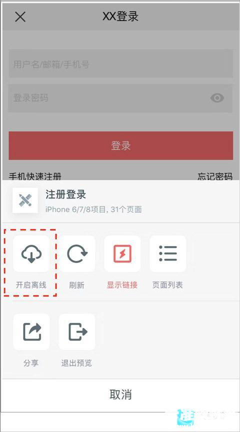 mockingbot中文版使用方式-1