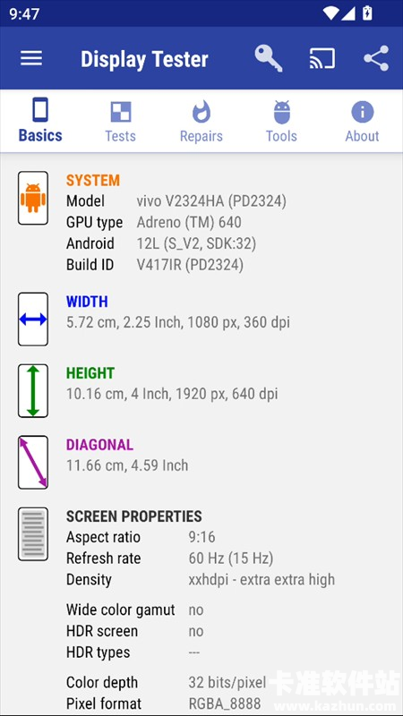 Display Tester软件使用方式-1
