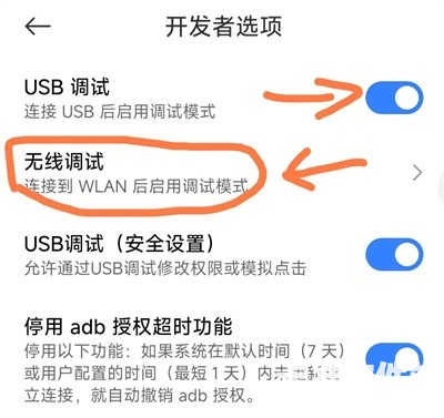 shizuku酷安app使用方式-5