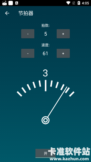 SmartTools软件使用方式-3
