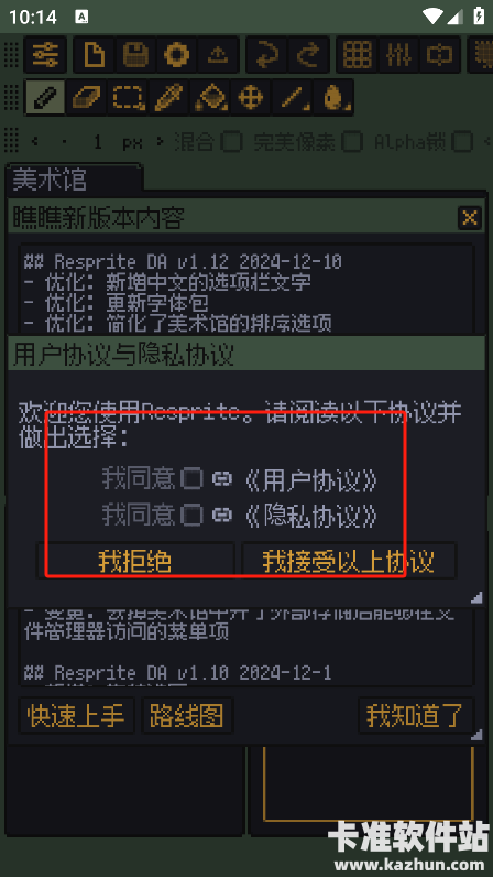 resprite软件使用方式-1