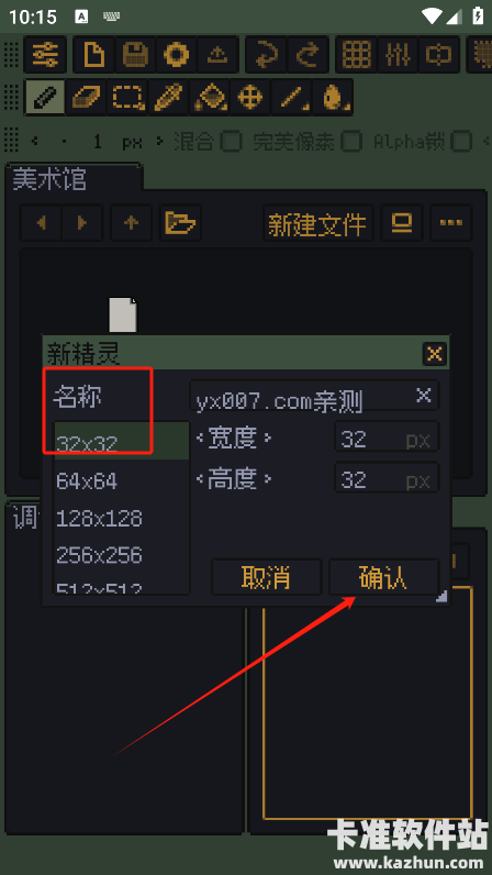 resprite软件使用方式-3