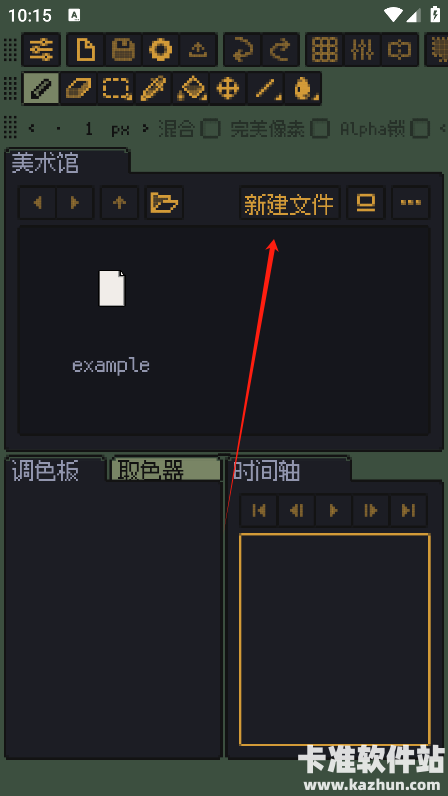 resprite软件使用方式-2