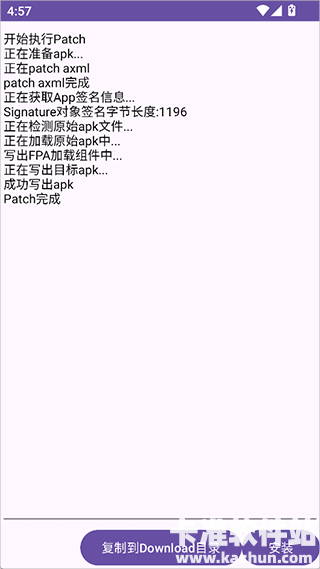 fpa框架app使用方式-4