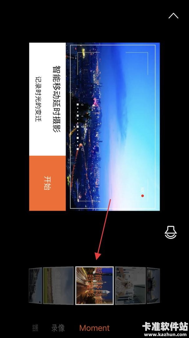 hohemgimbal软件使用方式-3