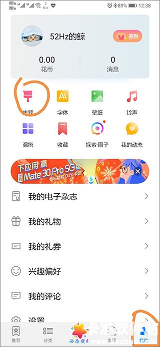 酷安工具箱app使用方式-2
