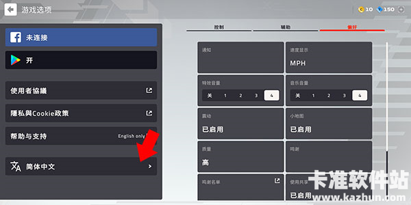 F1 Mobile Racing游戏中文设置2