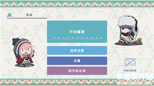 摇曳露营本栖湖篇游戏玩法3