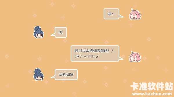 摇曳露营本栖湖篇游戏玩法5