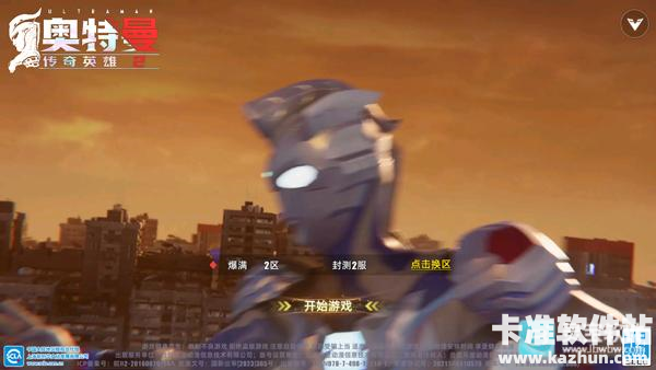 奥特曼传奇英雄2内测版游戏玩法1