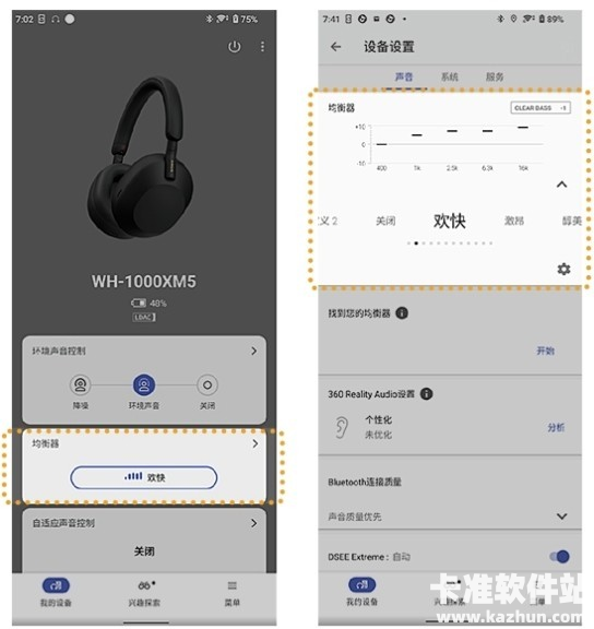 Sound Connect软件使用方式-1
