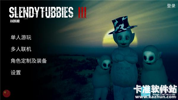 鬼天3正版游戏中文设置教程3