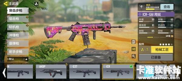 使命召唤手游日服游戏武器推荐1