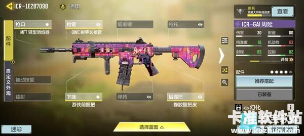 使命召唤手游日服游戏武器推荐2