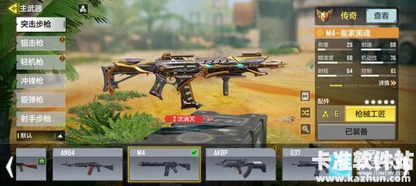 使命召唤手游日服游戏武器推荐3