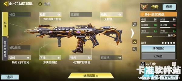 使命召唤手游日服游戏武器推荐4