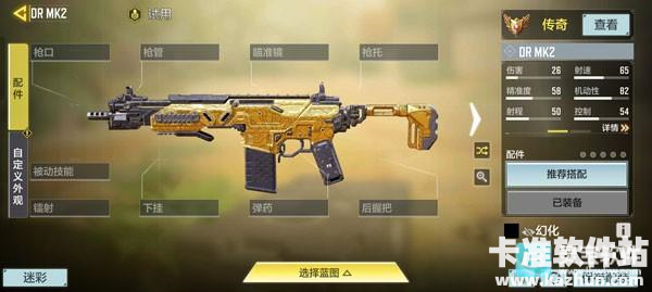 使命召唤手游日服游戏武器推荐6