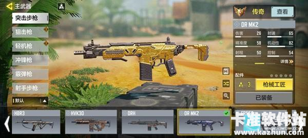 使命召唤手游日服游戏武器推荐5