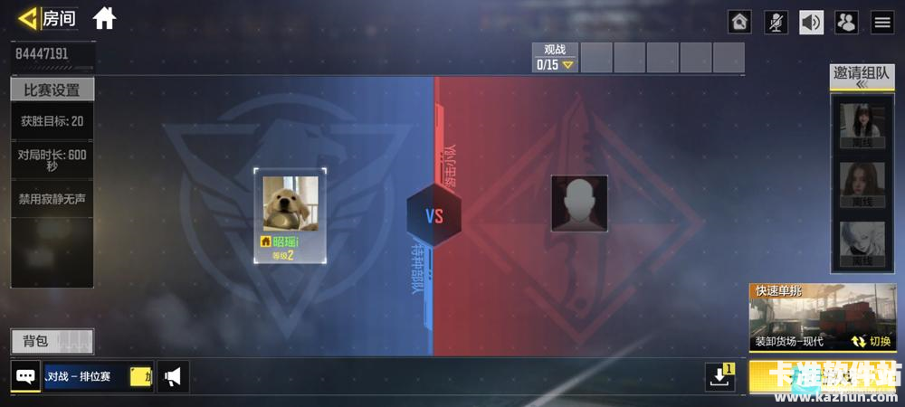 使命召唤手游日服游戏如何创建单挑房间4