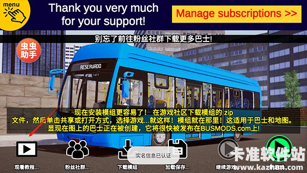 宇通客车模拟器手机版游戏教程2