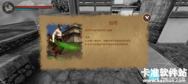 忍者武士隆汉化版游戏玩法3