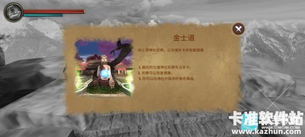 忍者武士隆汉化版游戏玩法4