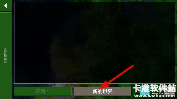 生存战争2.4版本游戏玩法2