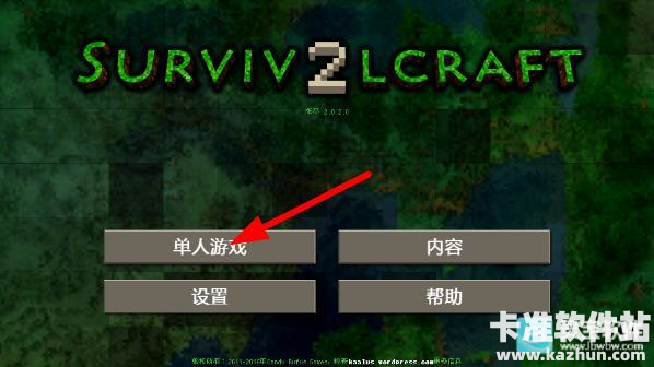 生存战争2.4版本游戏玩法1