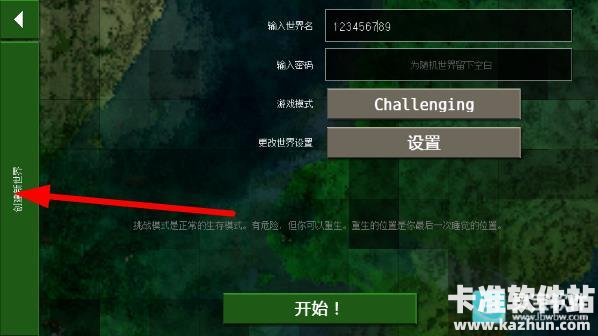 生存战争2.4版本游戏玩法4