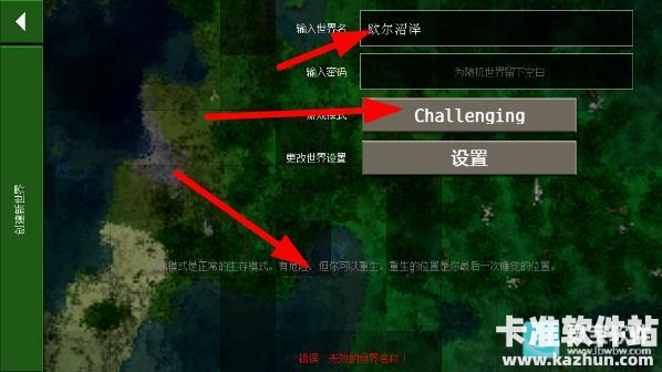 生存战争2.4版本游戏玩法3